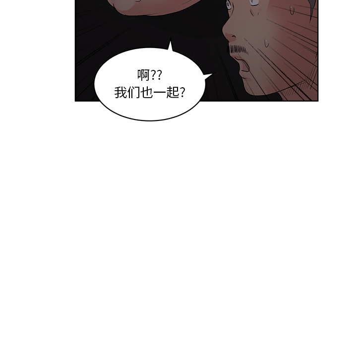 《漫画吧的秀晶》漫画 第6话