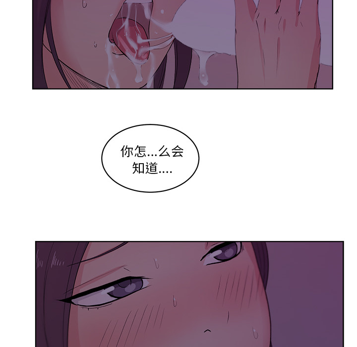 《漫画吧的秀晶》漫画 第6话