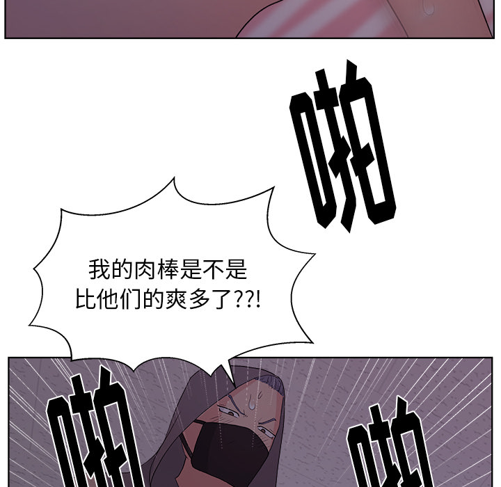 《漫画吧的秀晶》漫画 第6话