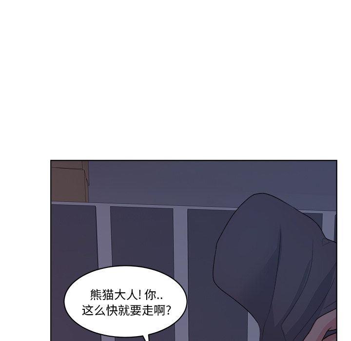 《漫画吧的秀晶》漫画 第6话