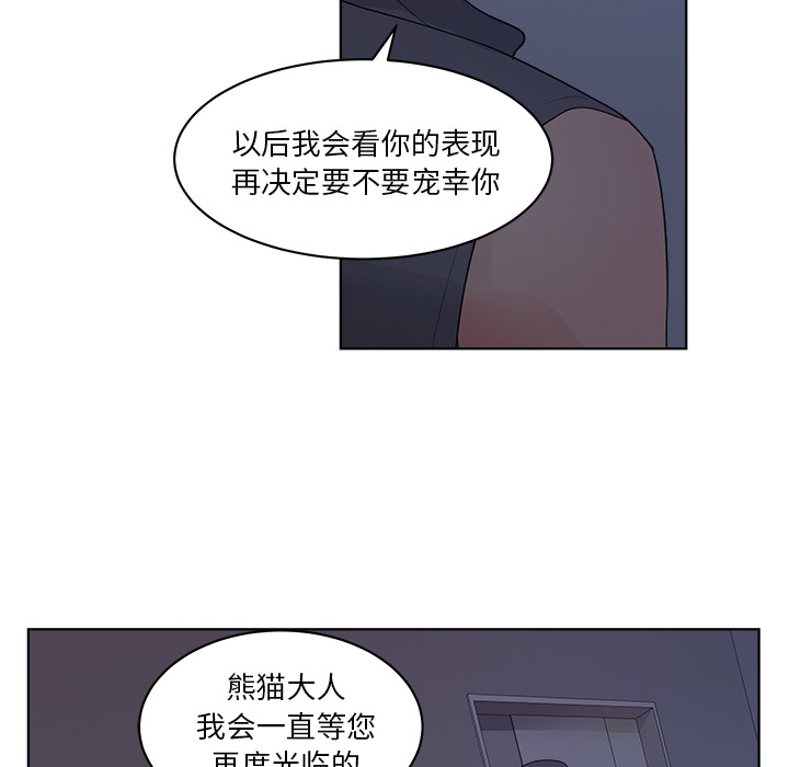 《漫画吧的秀晶》漫画 第6话