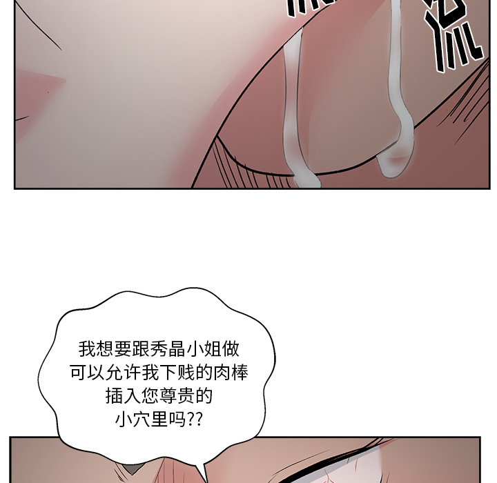 《漫画吧的秀晶》漫画 第9话