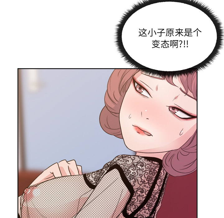 《漫画吧的秀晶》漫画 第9话