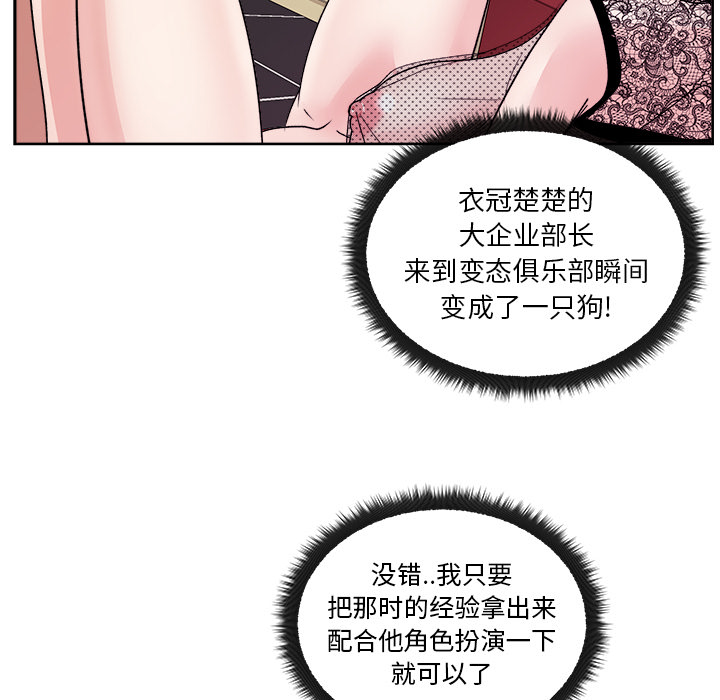 《漫画吧的秀晶》漫画 第9话