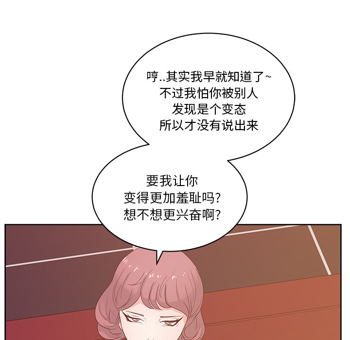 《漫画吧的秀晶》漫画 第9话