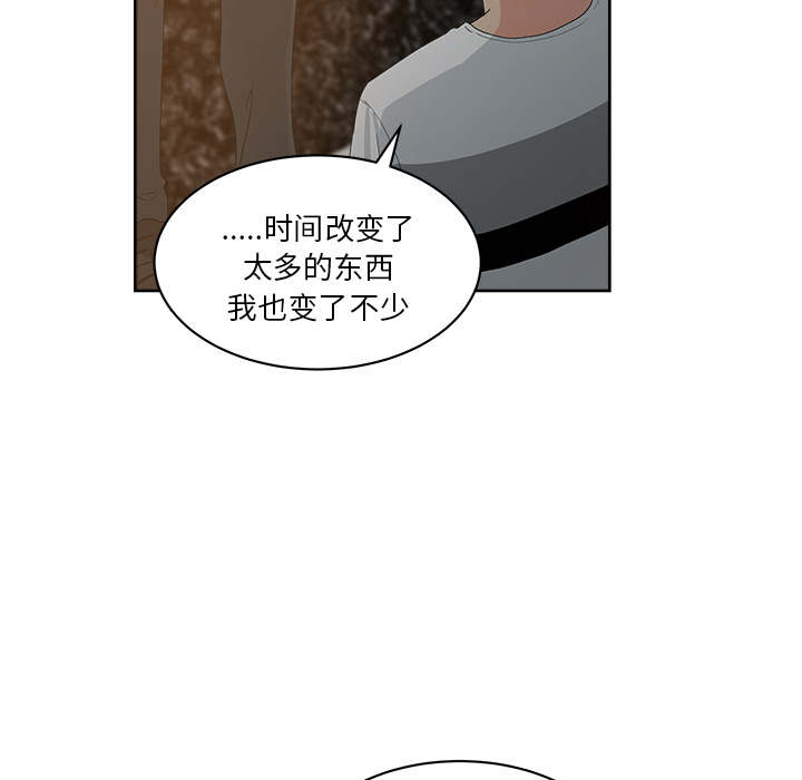 《漫画吧的秀晶》漫画 第11话