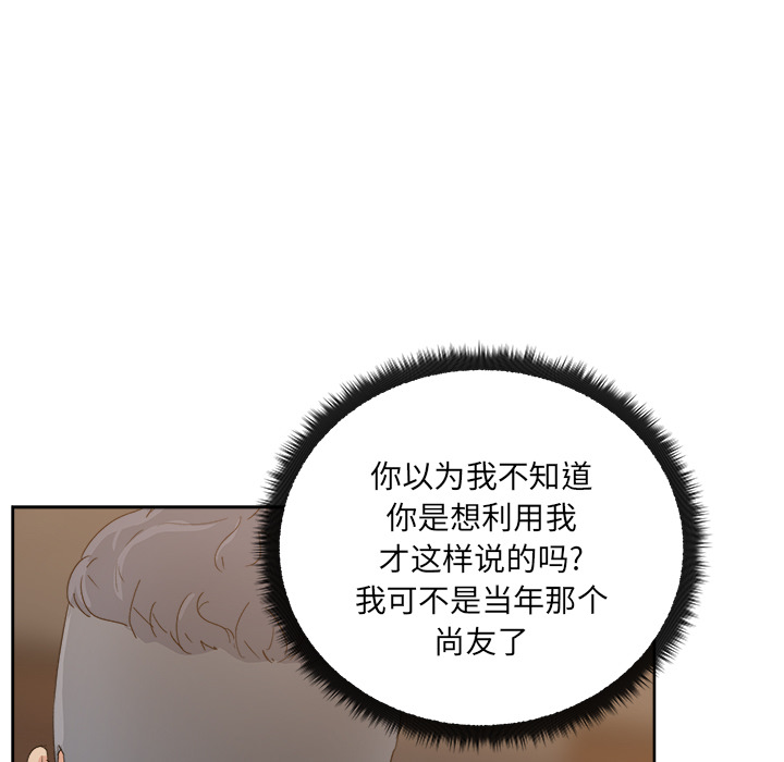 《漫画吧的秀晶》漫画 第11话