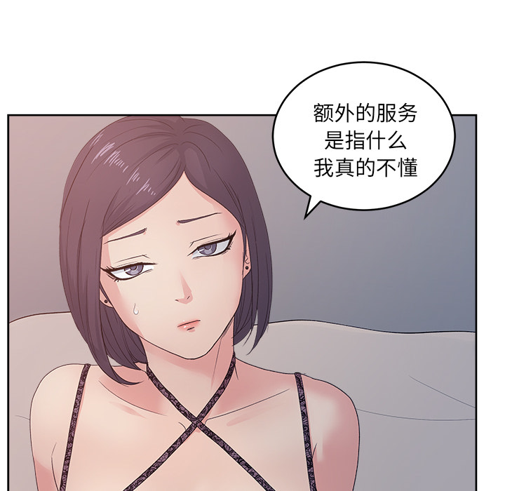 《漫画吧的秀晶》漫画 第11话