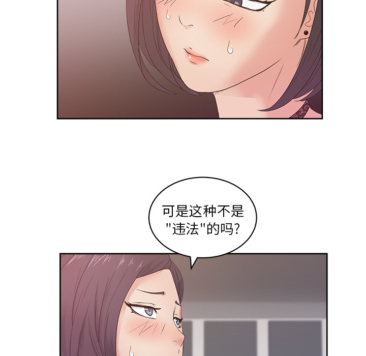 《漫画吧的秀晶》漫画 第11话