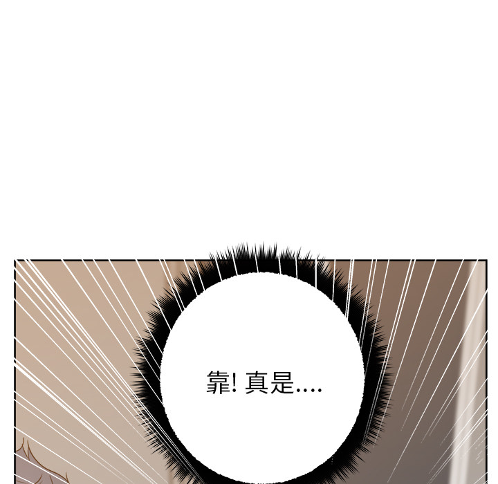 《漫画吧的秀晶》漫画 第11话