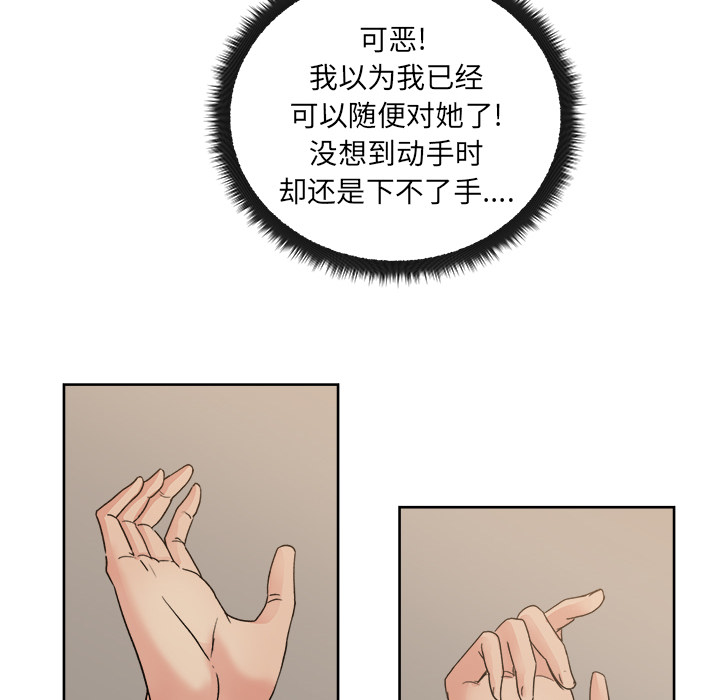 《漫画吧的秀晶》漫画 第11话