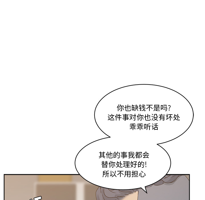 《漫画吧的秀晶》漫画 第11话