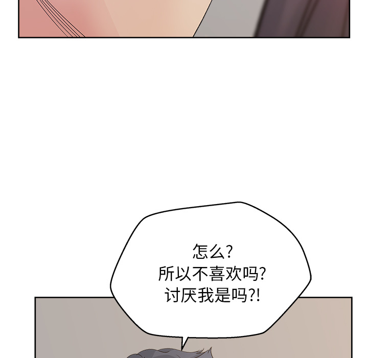 《漫画吧的秀晶》漫画 第11话