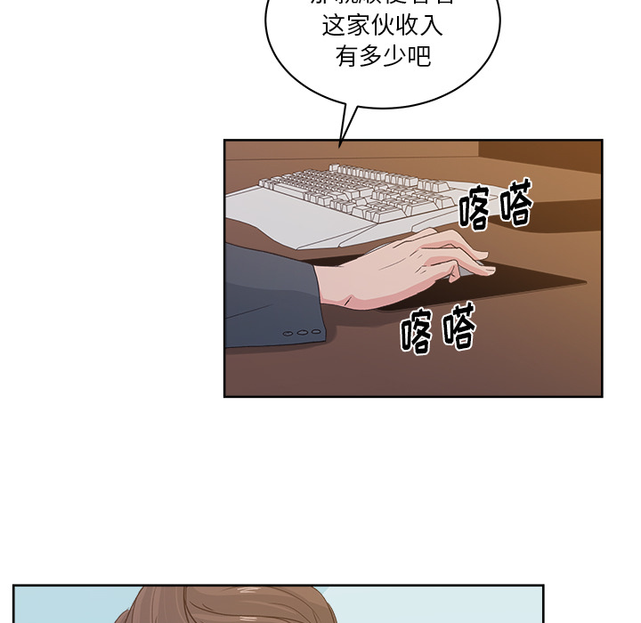 《漫画吧的秀晶》漫画 第11话