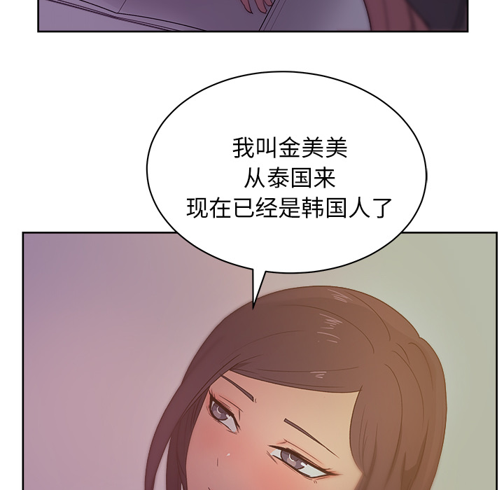 《漫画吧的秀晶》漫画 第13话