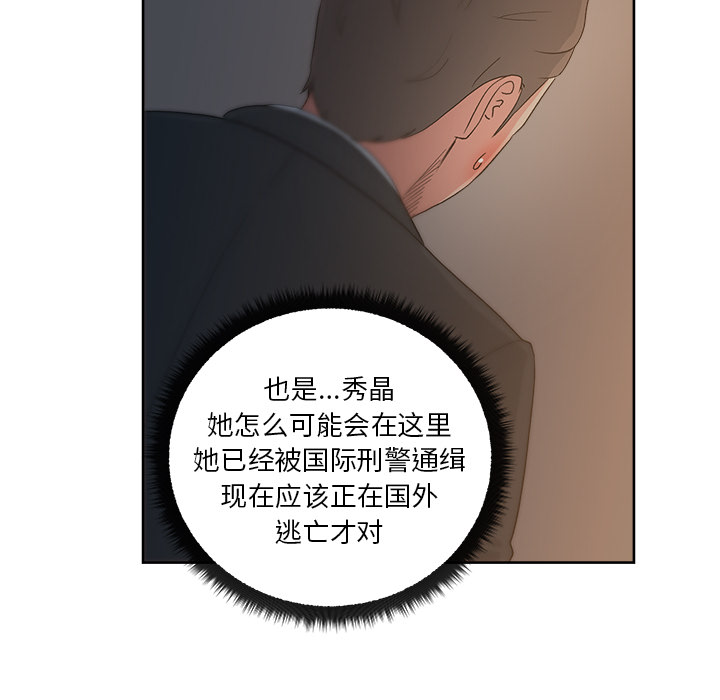 《漫画吧的秀晶》漫画 第13话