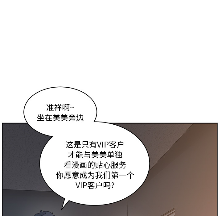 《漫画吧的秀晶》漫画 第13话