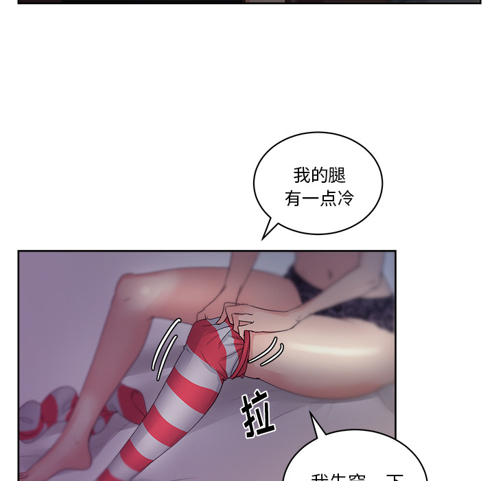 《漫画吧的秀晶》漫画 第13话