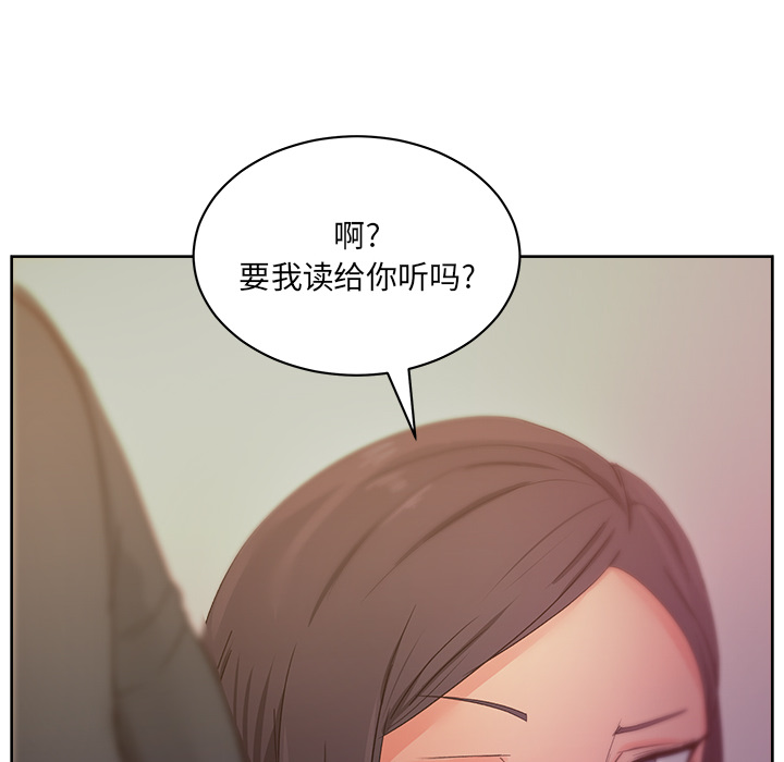 《漫画吧的秀晶》漫画 第13话