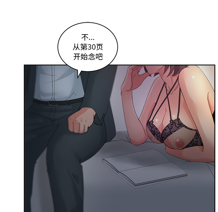 《漫画吧的秀晶》漫画 第13话