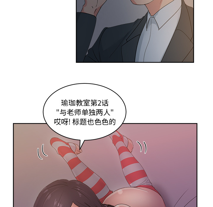 《漫画吧的秀晶》漫画 第13话