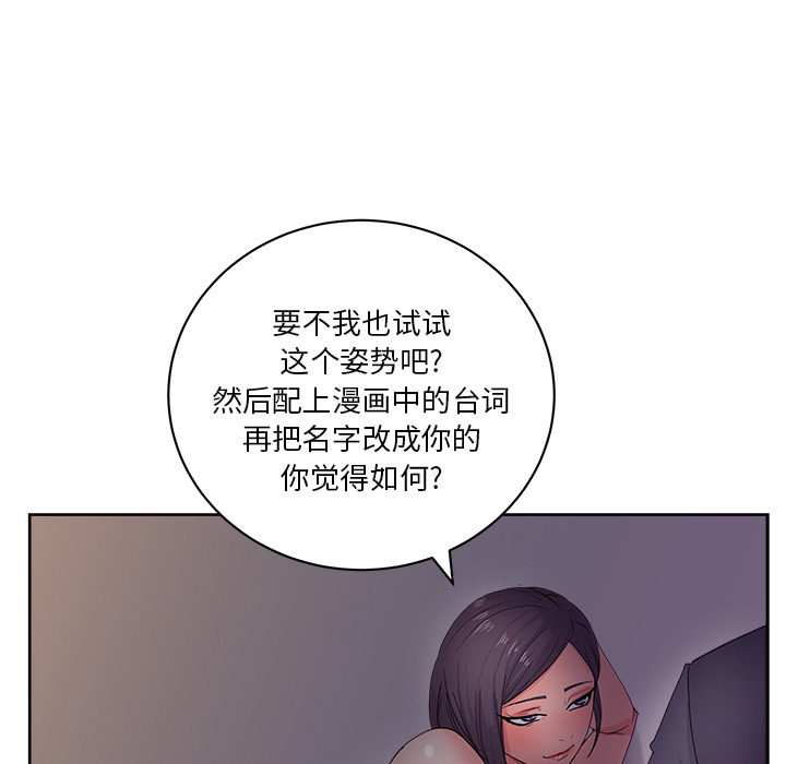 《漫画吧的秀晶》漫画 第13话