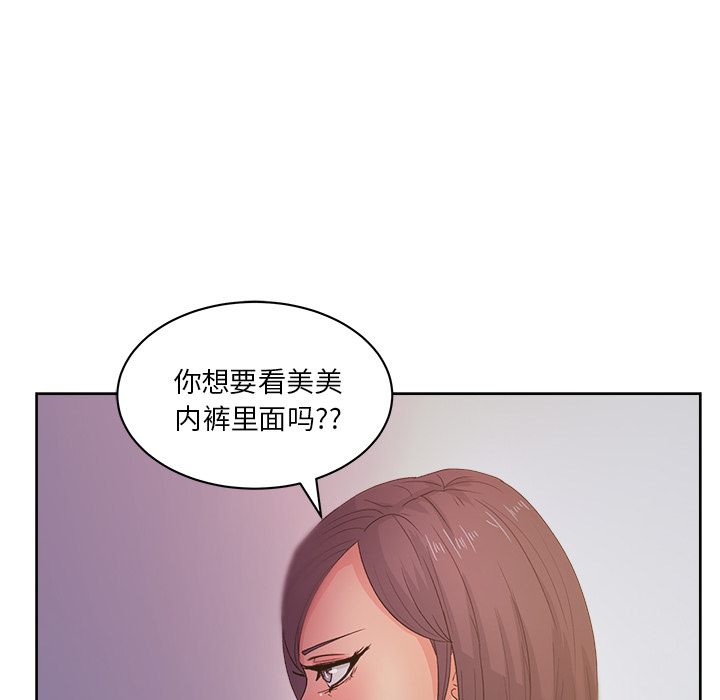 《漫画吧的秀晶》漫画 第13话