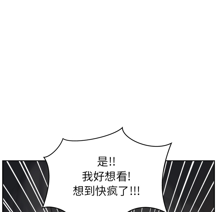 《漫画吧的秀晶》漫画 第13话