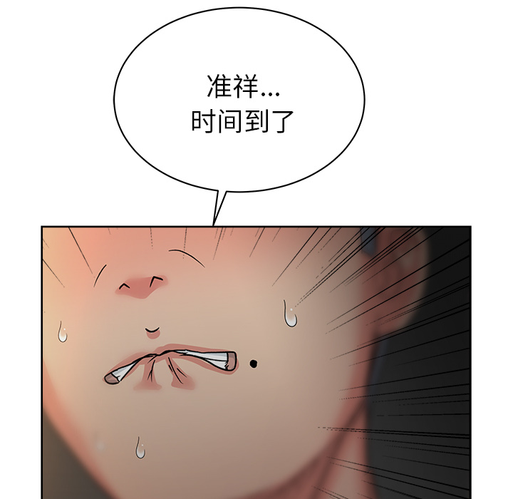 《漫画吧的秀晶》漫画 第15话