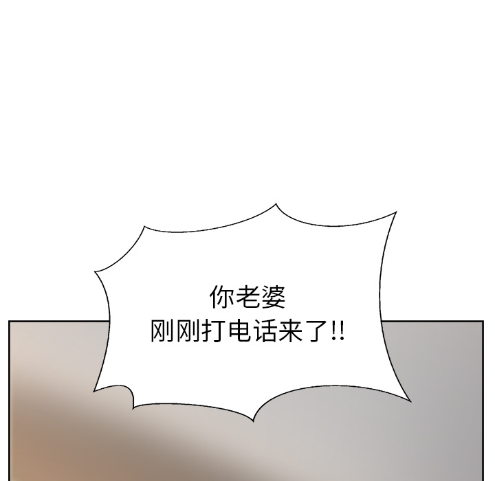 《漫画吧的秀晶》漫画 第15话