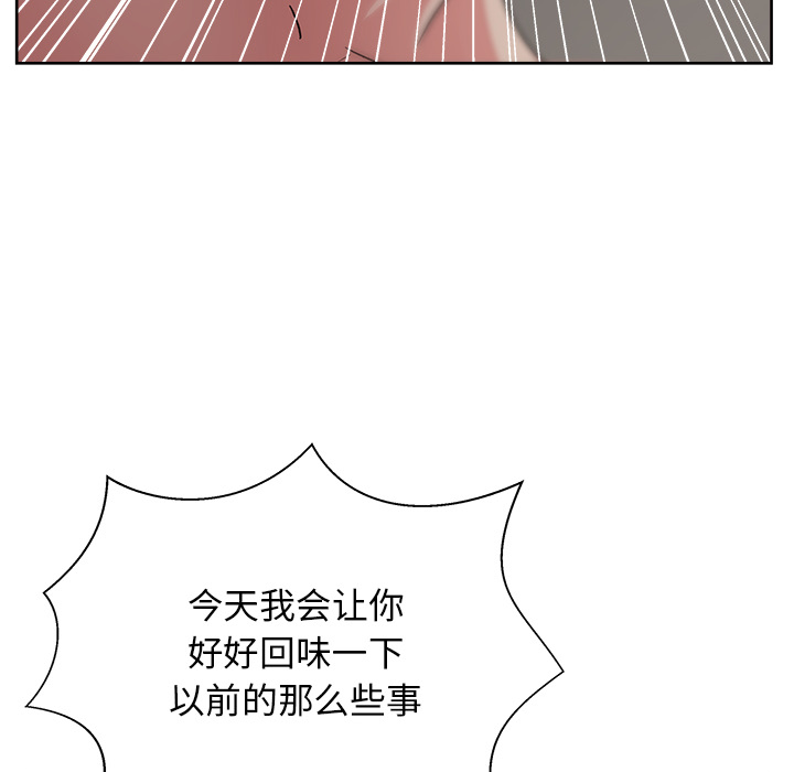 《漫画吧的秀晶》漫画 第15话