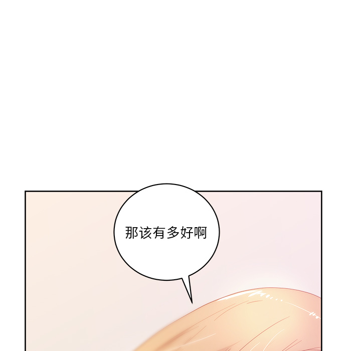 《漫画吧的秀晶》漫画 第25话