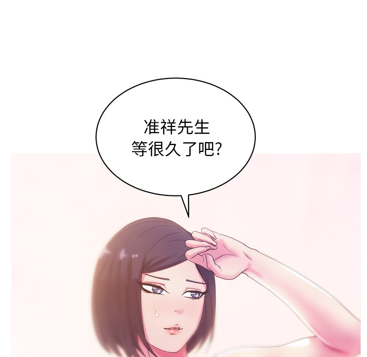 《漫画吧的秀晶》漫画 第27话