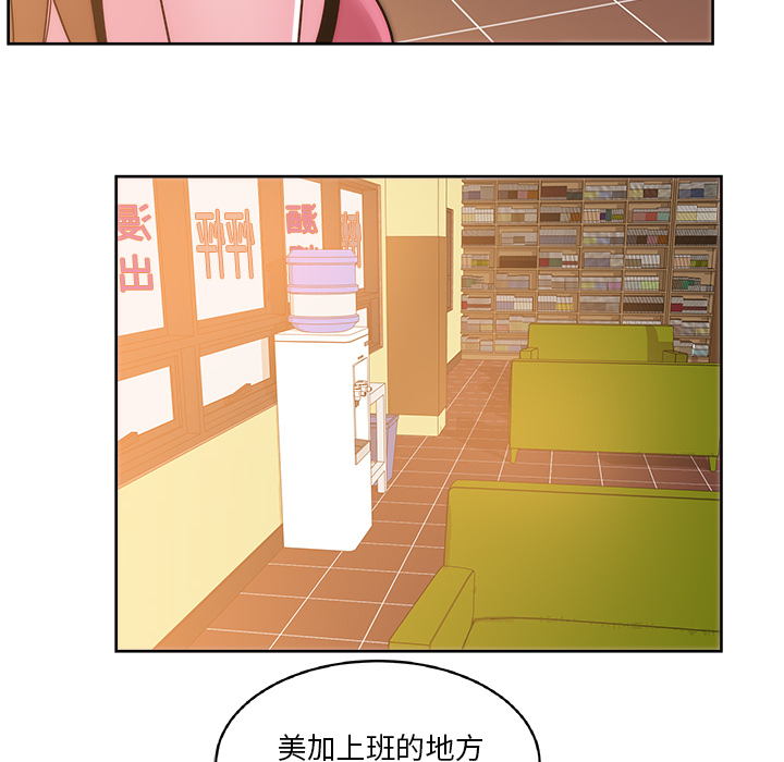 《漫画吧的秀晶》漫画 第27话