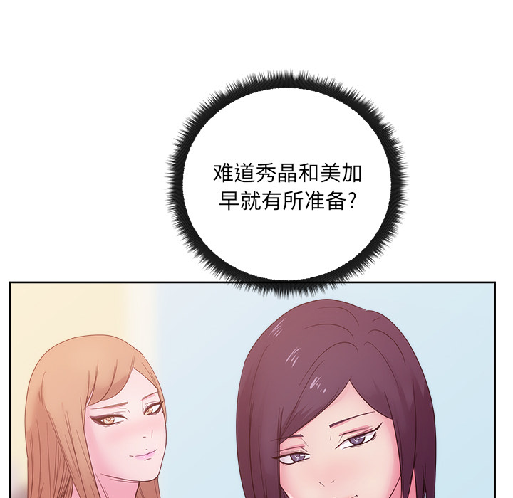 《漫画吧的秀晶》漫画 第27话