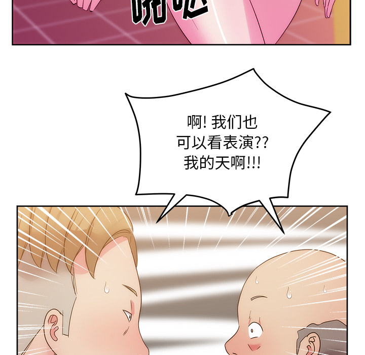 《漫画吧的秀晶》漫画 第27话