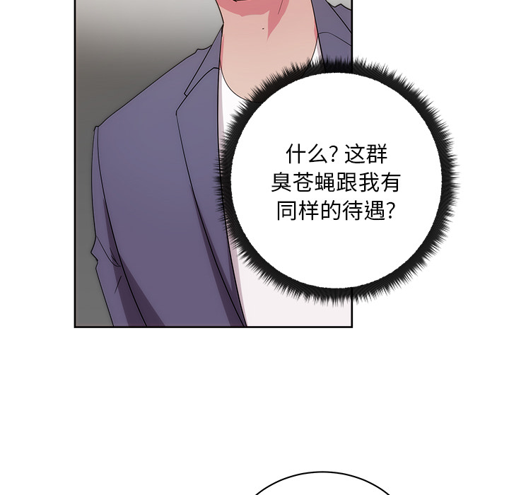 《漫画吧的秀晶》漫画 第27话