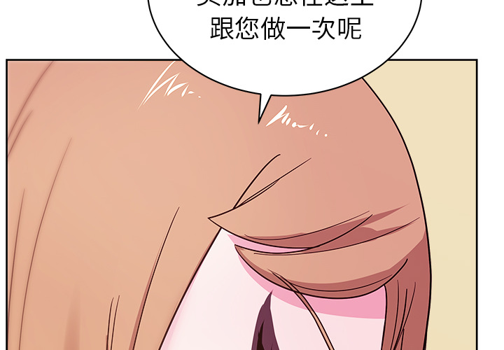 《漫画吧的秀晶》漫画 第29话