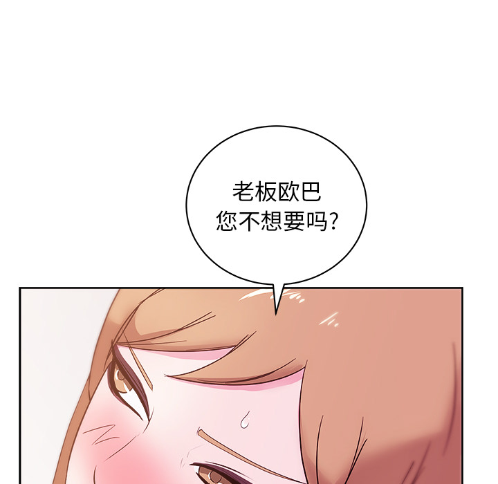 《漫画吧的秀晶》漫画 第29话