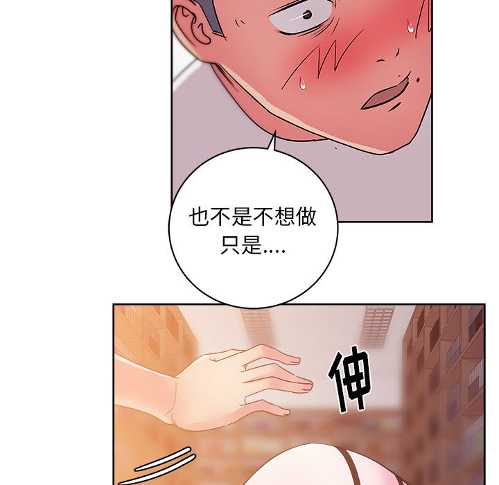 《漫画吧的秀晶》漫画 第29话