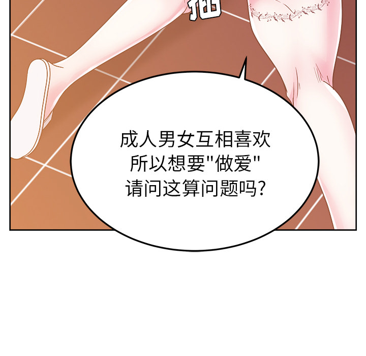 《漫画吧的秀晶》漫画 第29话