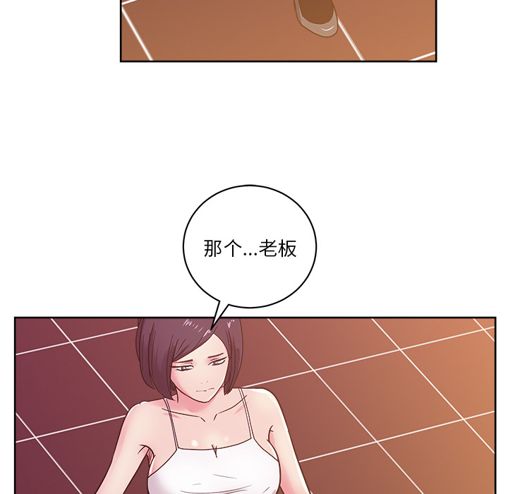 《漫画吧的秀晶》漫画 第29话