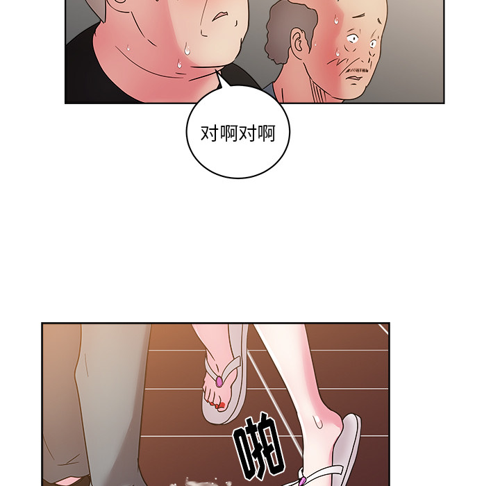 《漫画吧的秀晶》漫画 第29话