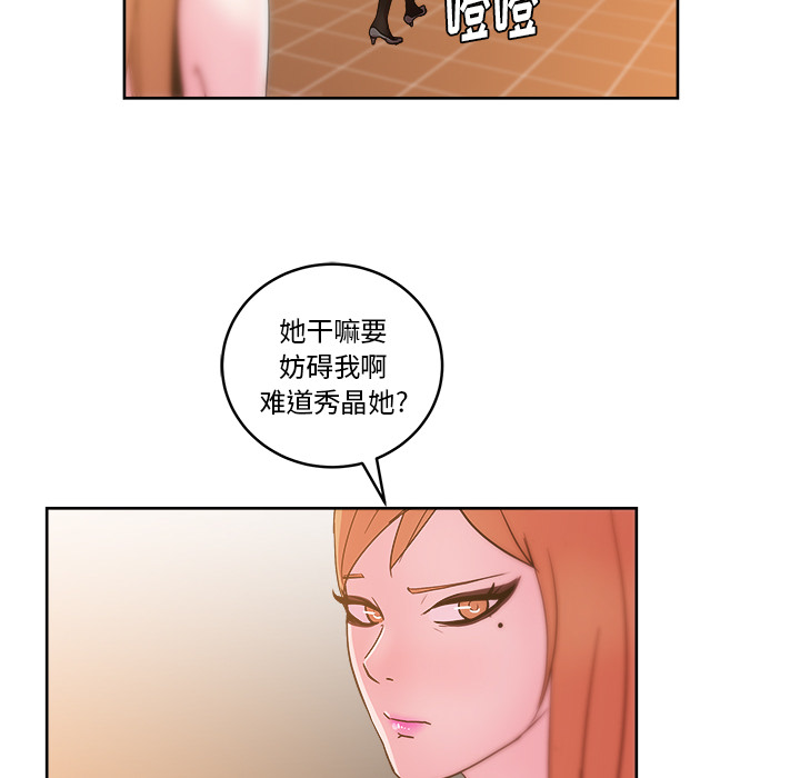 《漫画吧的秀晶》漫画 第29话