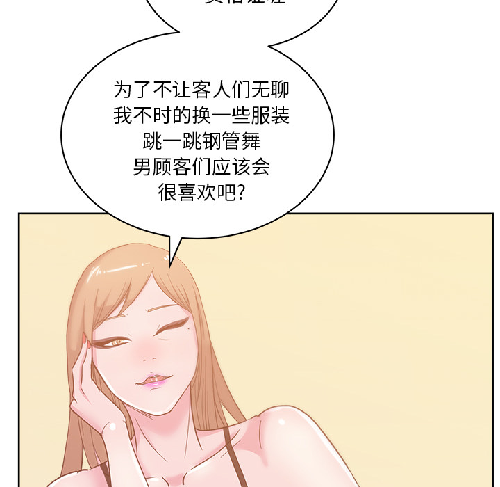 《漫画吧的秀晶》漫画 第29话