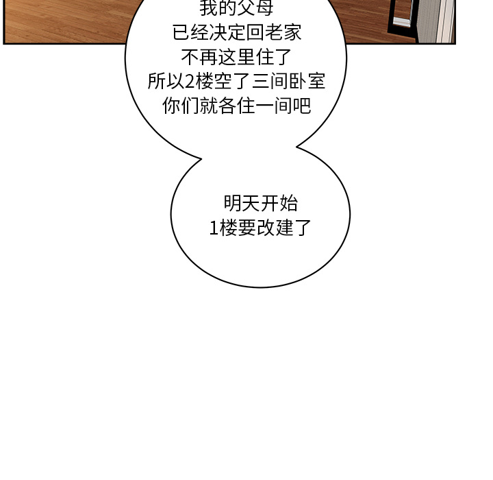 《漫画吧的秀晶》漫画 第29话