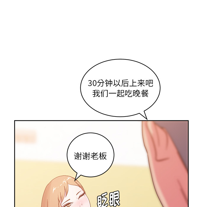 《漫画吧的秀晶》漫画 第29话