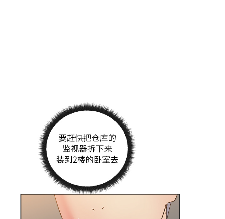 《漫画吧的秀晶》漫画 第29话