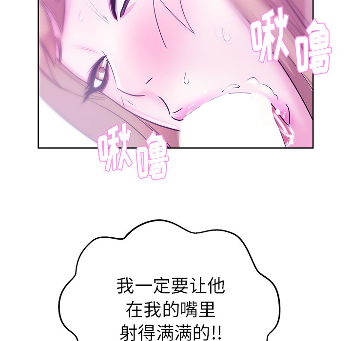 《漫画吧的秀晶》漫画 第29话