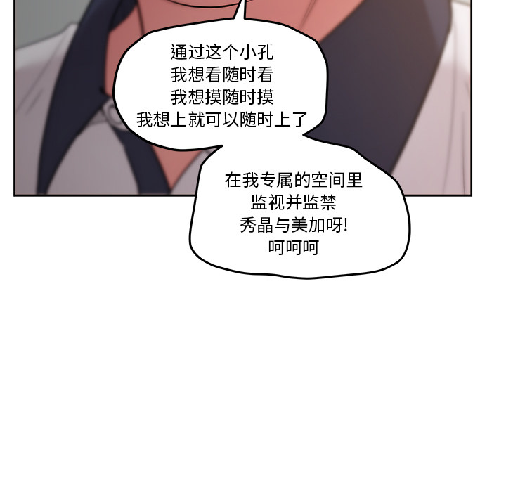 《漫画吧的秀晶》漫画 第30话